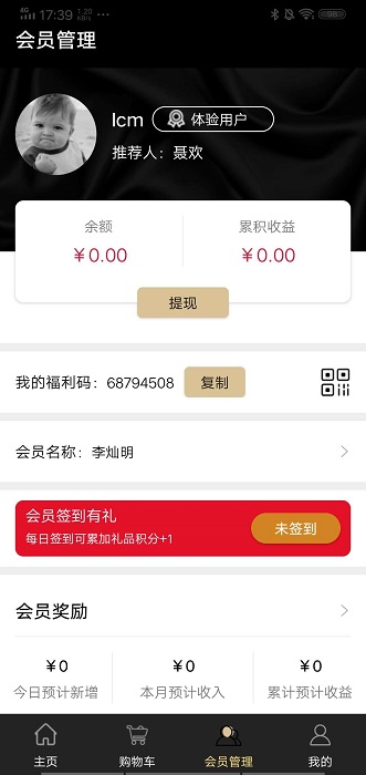 健泰优品app