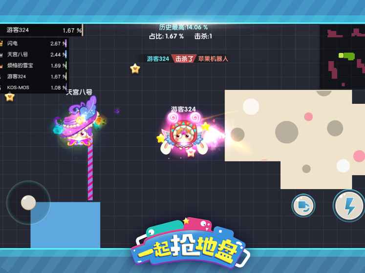 一起抢地盘单机版