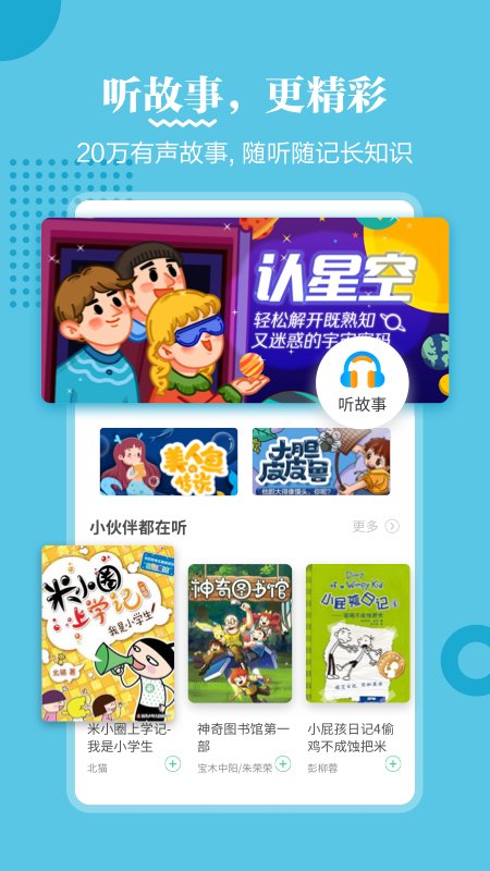 掌阅课外书官方版