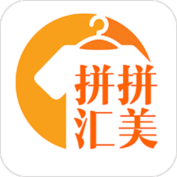 拼拼汇美app