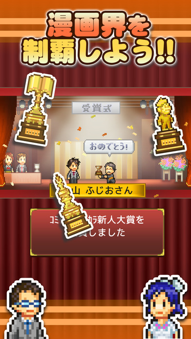 漫画物语游戏汉化版