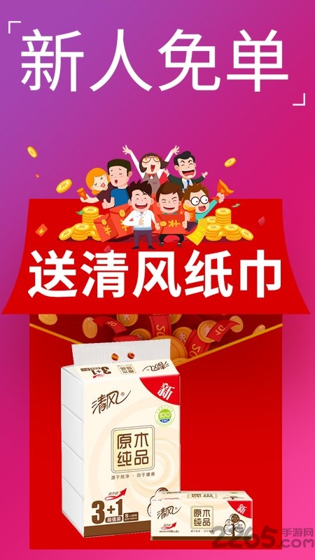 淘领券安卓版下载