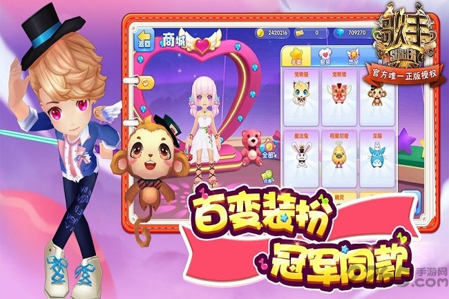 百度版浪漫音速 百度版浪漫音速