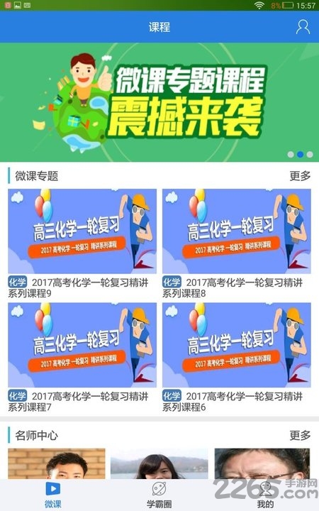 壹学校作业平台