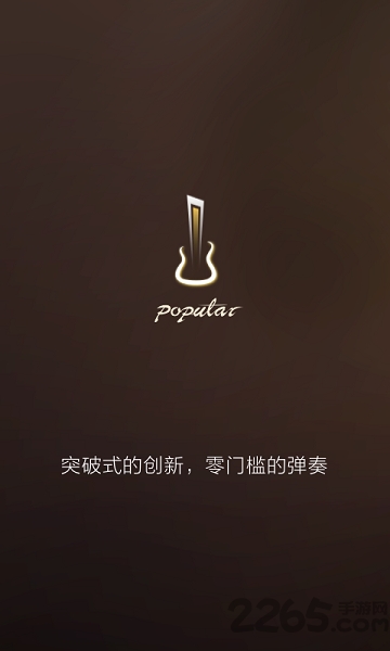 poputar智能吉他