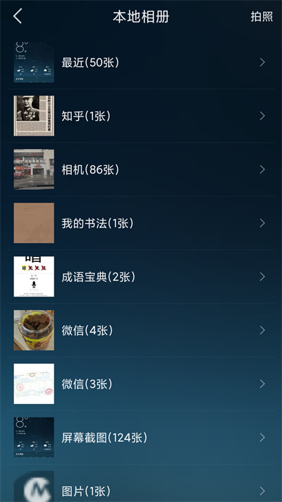 响铃闹钟最新版