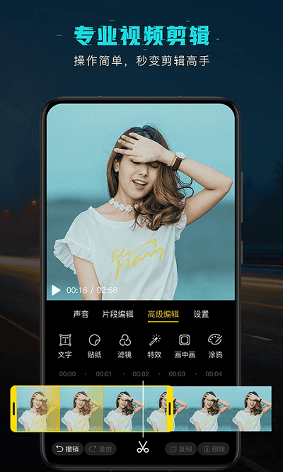 特效制作视频剪辑软件