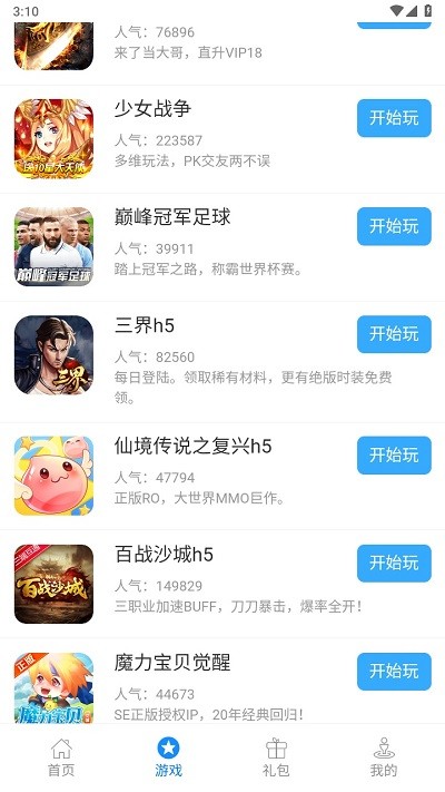 乐米游戏厅官方版