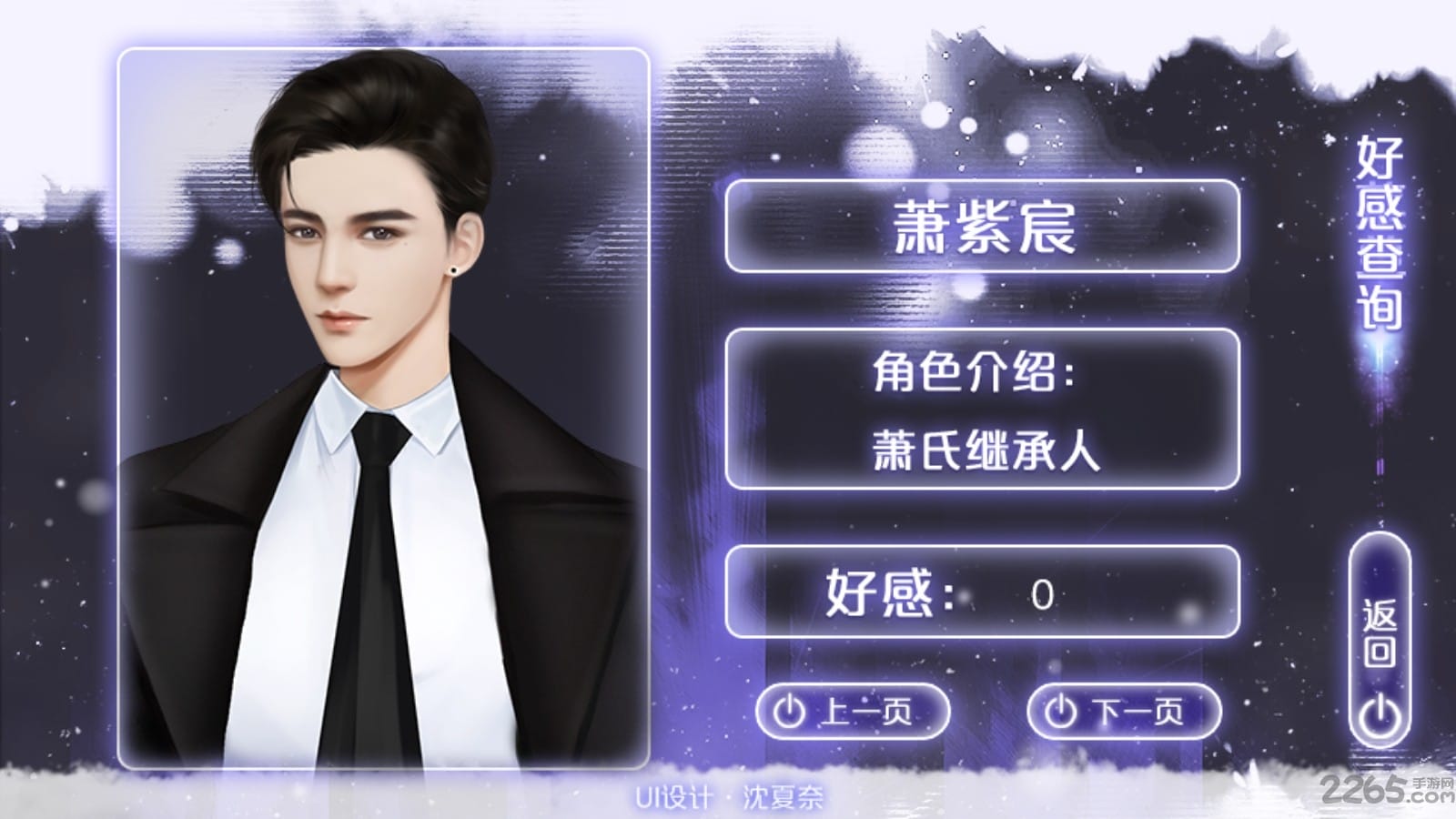 逆袭之拯救废柴计划手游