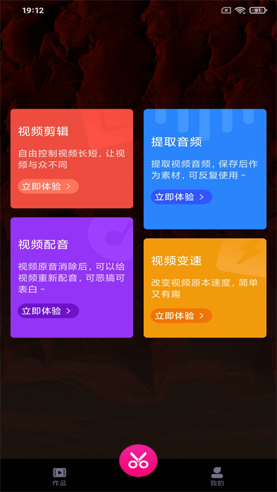 sple视频剪辑app