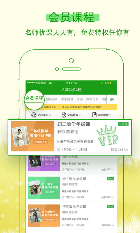 乐现云课堂app 乐现云课堂最新版下载