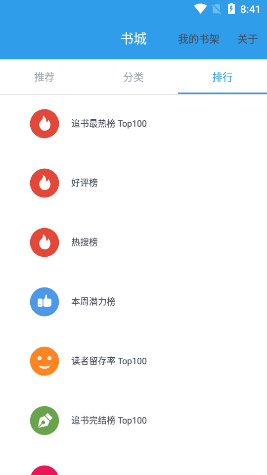 全本小说城免费版