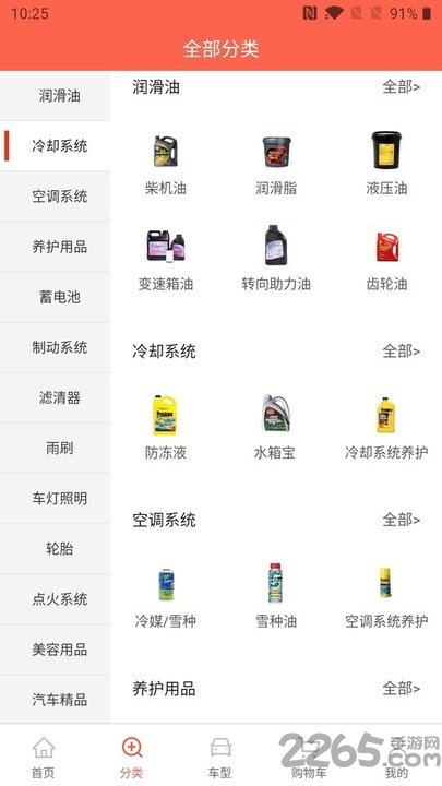 汽配猫采购通app