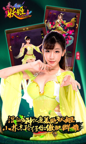 百万妖姬手游 百万妖姬游戏