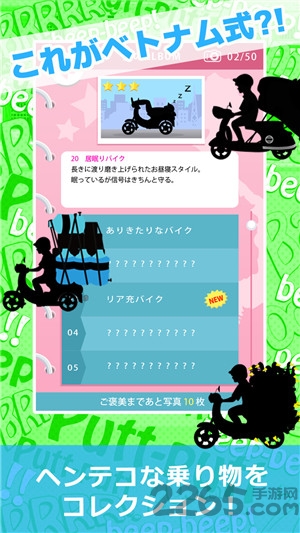 越南之路手机游戏