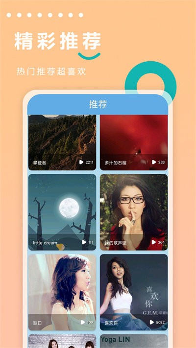 来电短视频软件