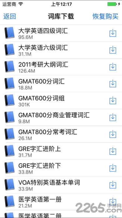 单词搜索手机版word search