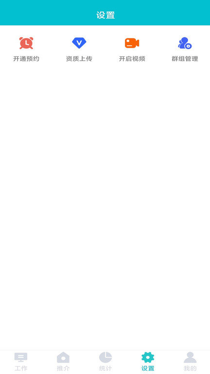 医家易云app 医家易云安卓版下载