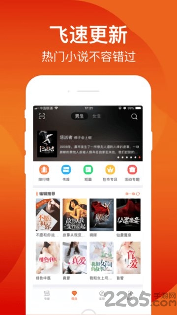 笛笛阅读app 笛笛阅读app下载