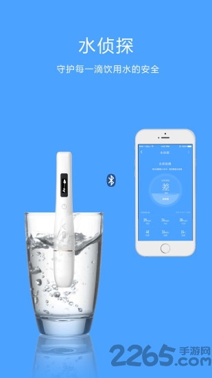 水侦探手机app 水侦探app下载
