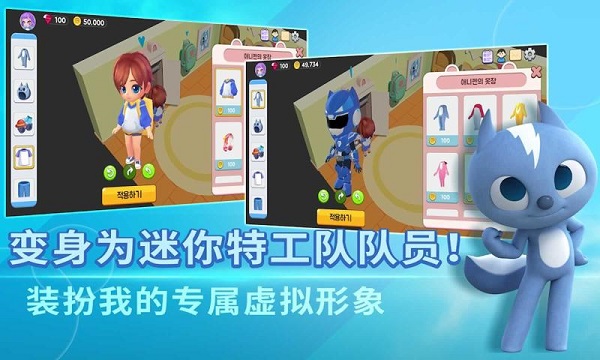 迷你特工队世界最新版