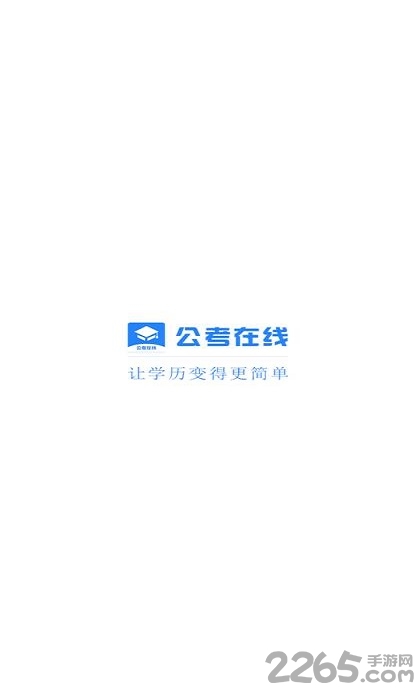 成考在线教育平台