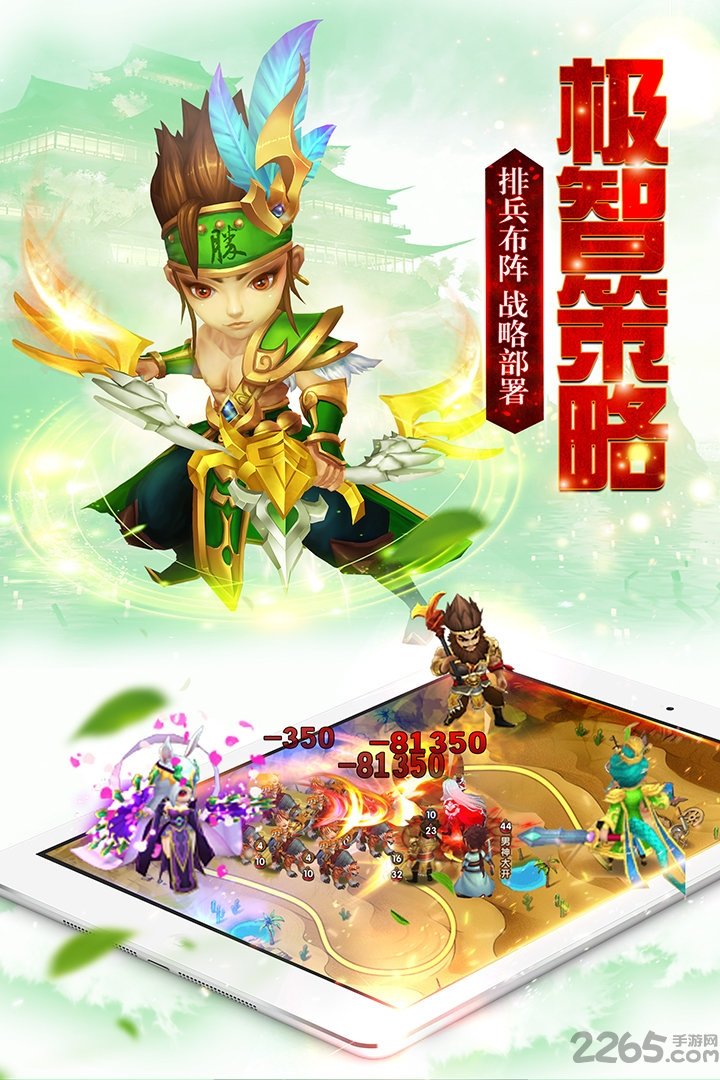 拇指游玩游戏召唤三国