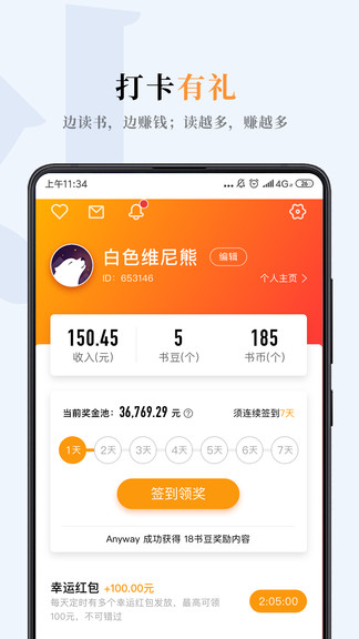 摩卡阅读app 摩卡阅读官网下载