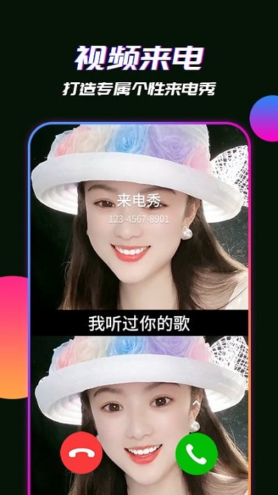 来电视频app下载