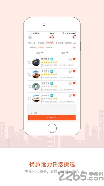 途鸟派单手机版
