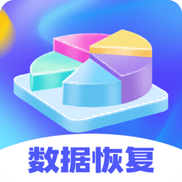 唯枭免费数据恢复app