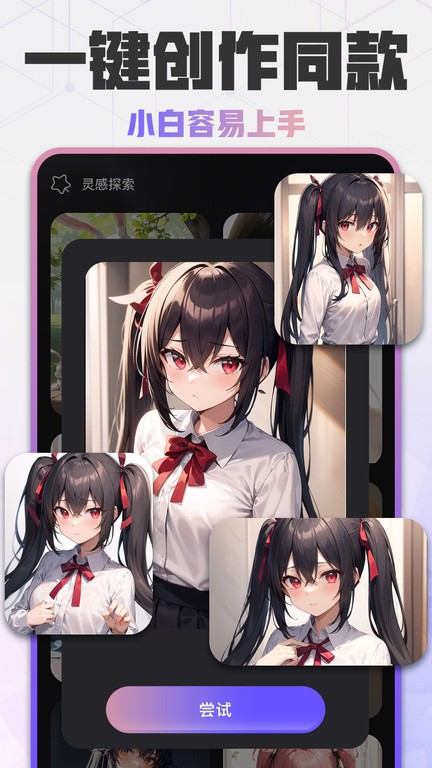 易心ai绘画官方版