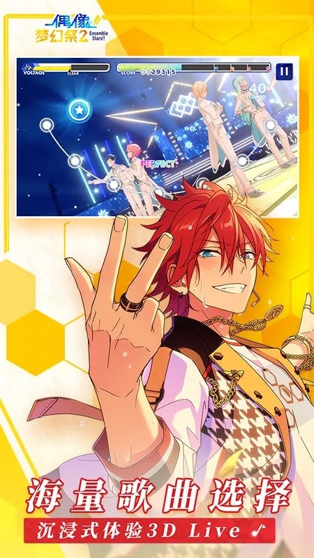 偶像梦幻祭2台服最新版