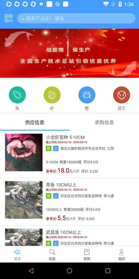 优苗防疫软件 优苗疫苗接种app下载