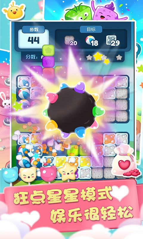 连连看宠物消除手游