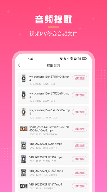 视频音频人声提取app下载