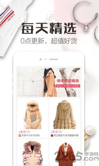 精品街9块9app
