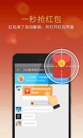 猎豹锁屏大师app 猎豹锁屏大师下载