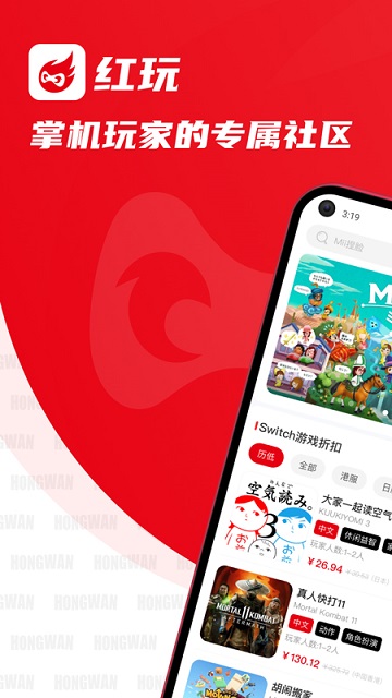 红玩app下载安装