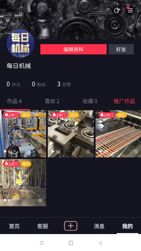 抖哇工业自动化短视频平台(改名为自动巴巴)