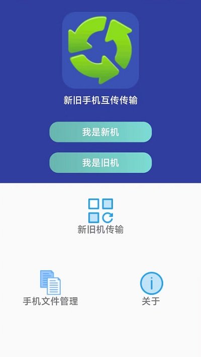 万能无线传输app 万能无线传输客户端下载