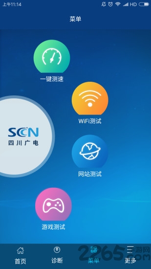 广电宽带助手手机版