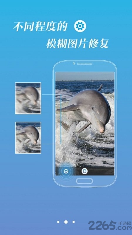 手机版照片优化大师app下载