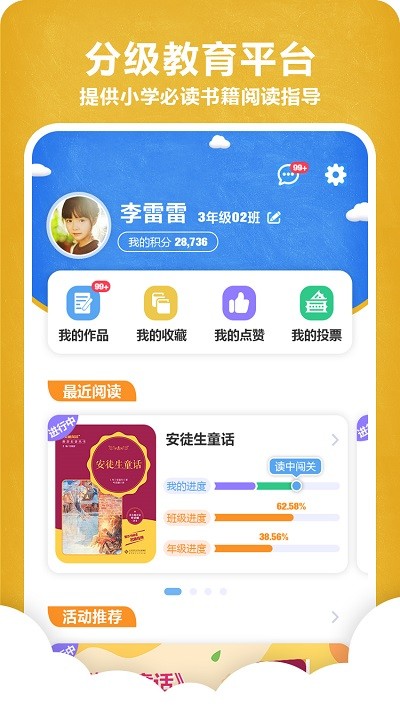 京师阅读官方版