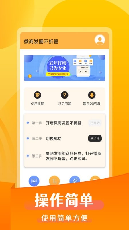 微商发圈不折叠输入法软件