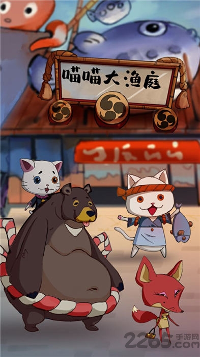 喵喵食堂红包版