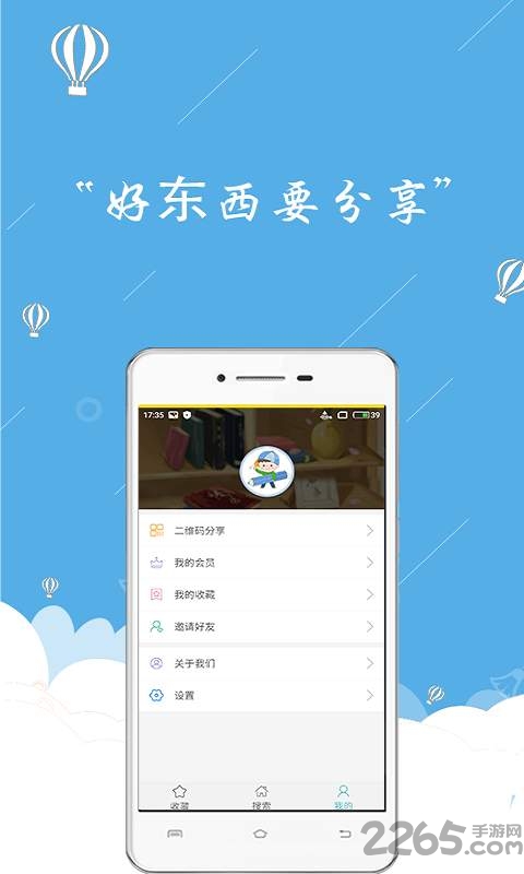 作业神助手app