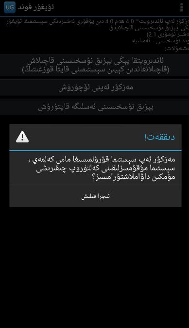维吾尔文字体apk(Asliye)