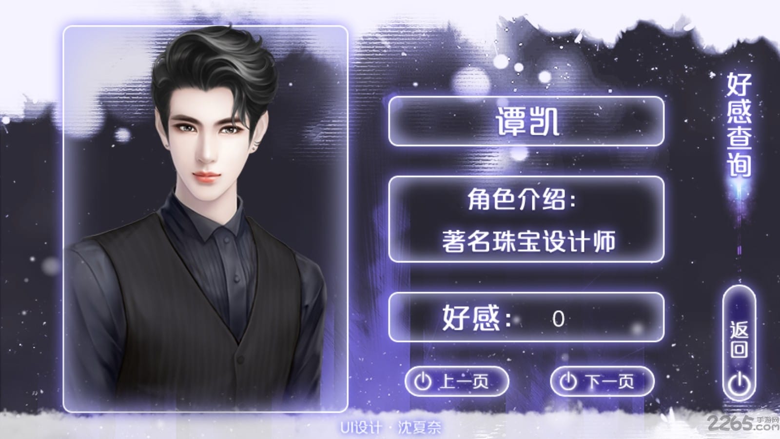 逆袭之拯救废柴计划手游