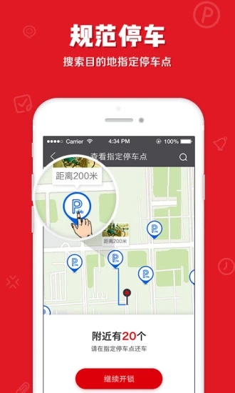 7号电单车app